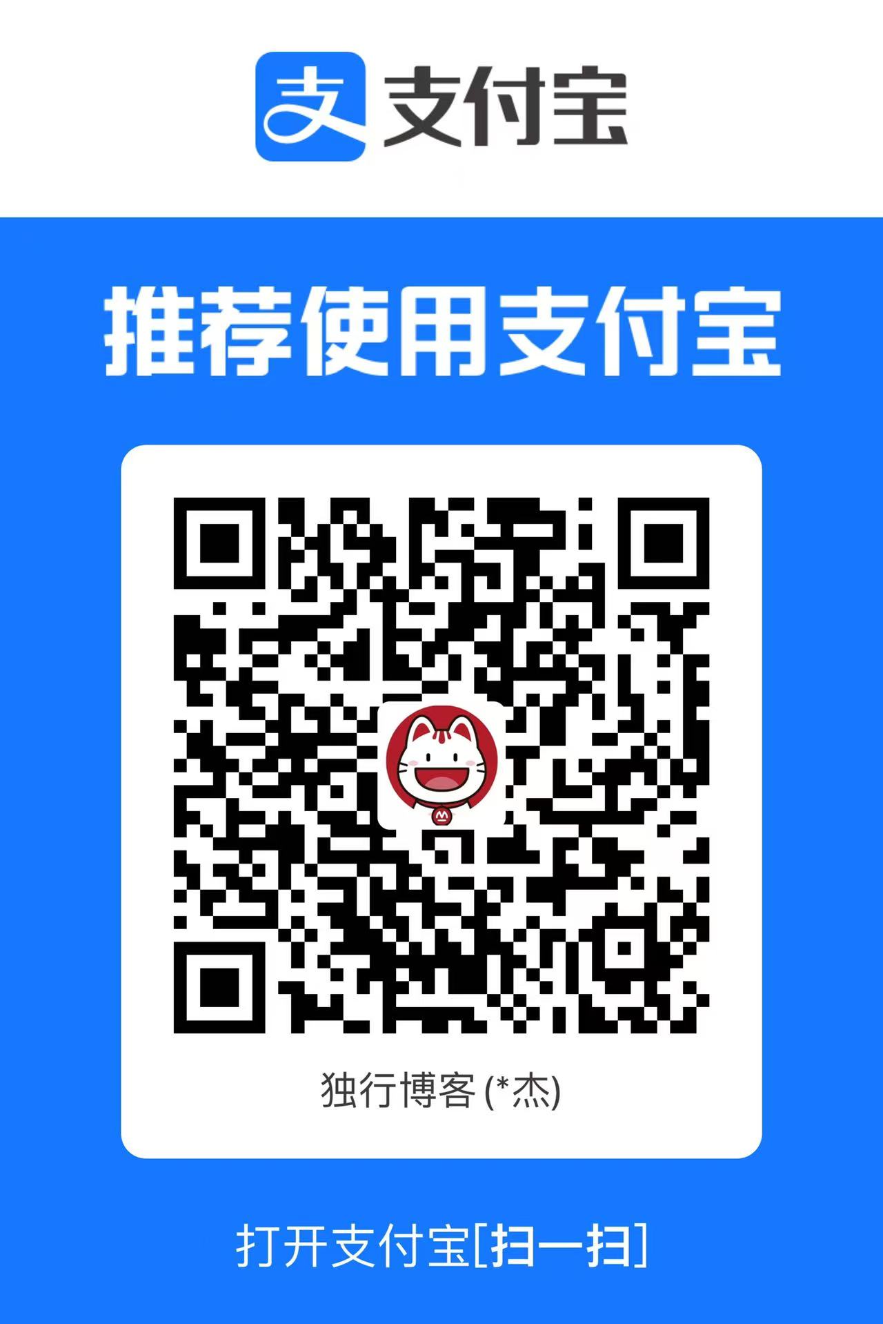支付宝捐赠