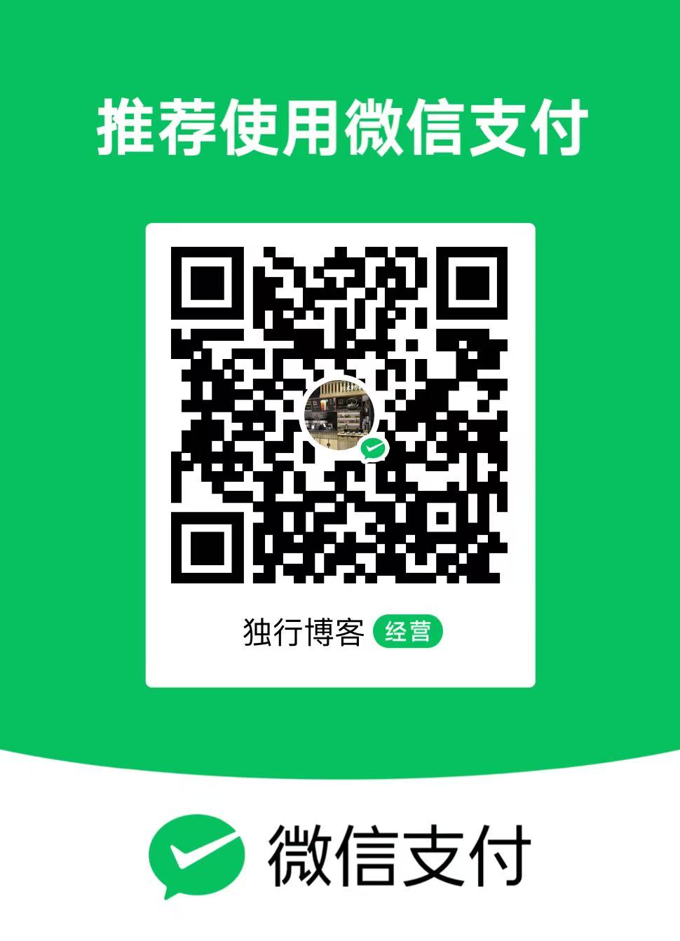 微信捐赠